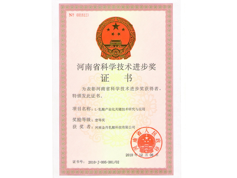 河南省科技进步一(yī)等奖 河南省科技进步一(yī)等奖