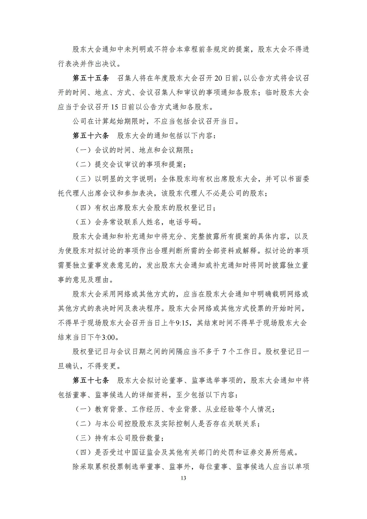 河南金(jīn)丹乳酸科技股份有限公司