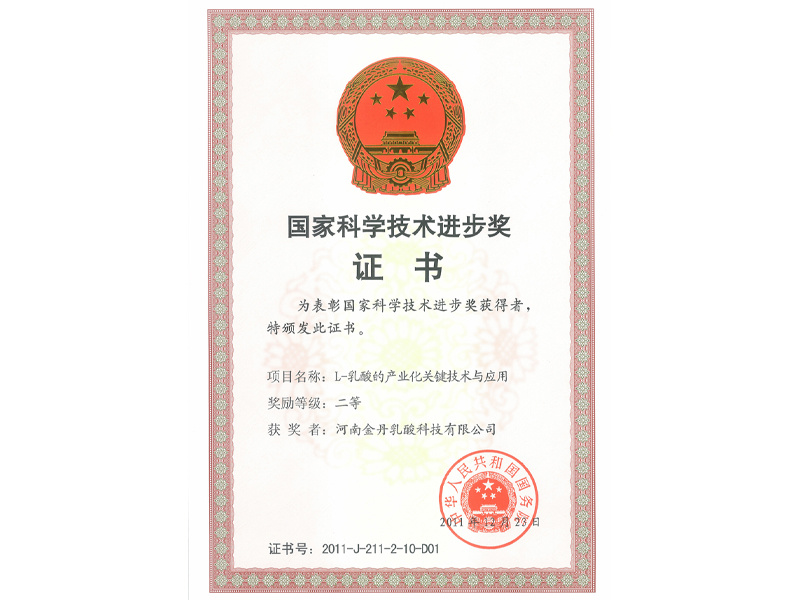 國(guó)家科技进步奖 國(guó)家科技进步奖