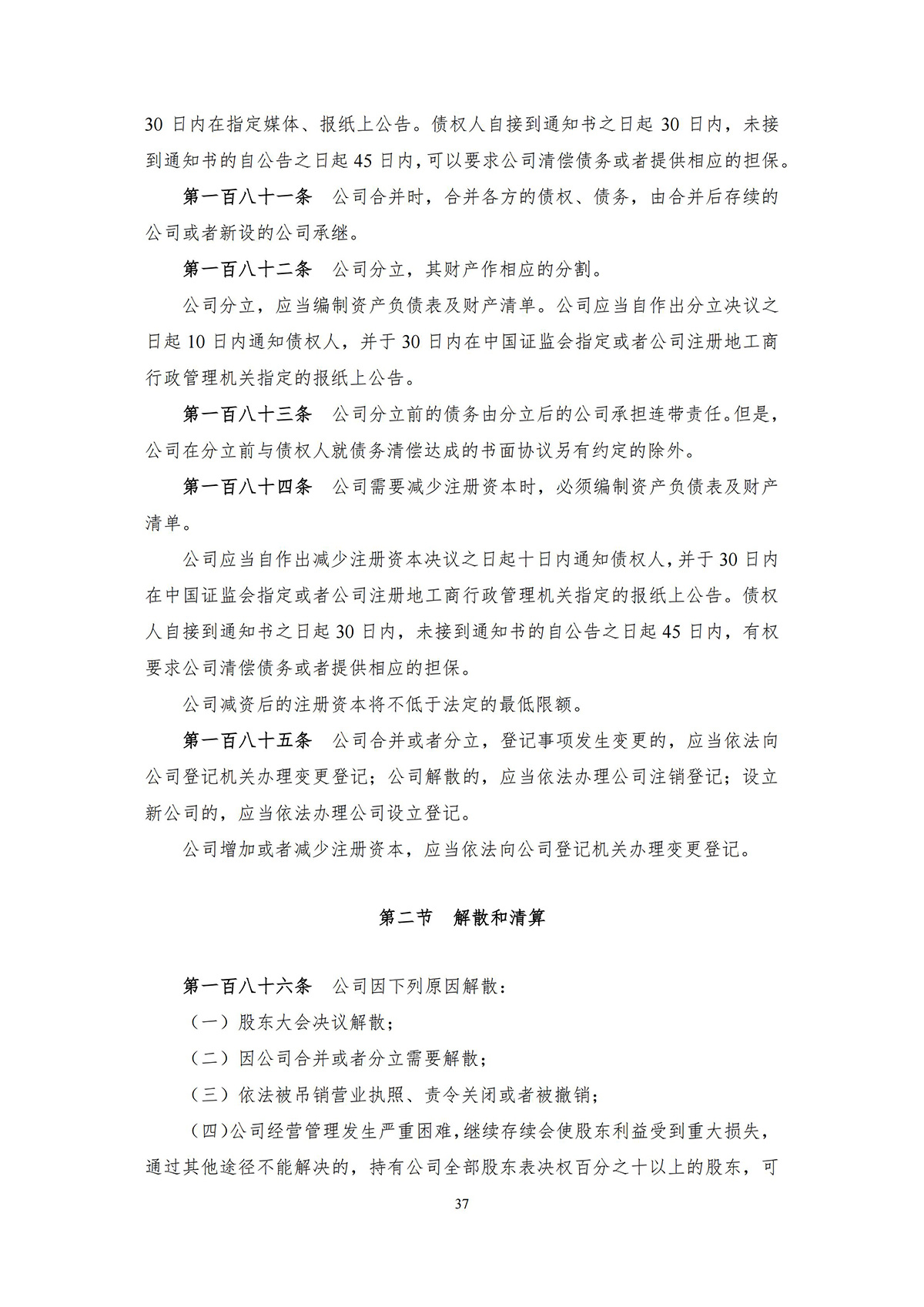 河南金(jīn)丹乳酸科技股份有限公司