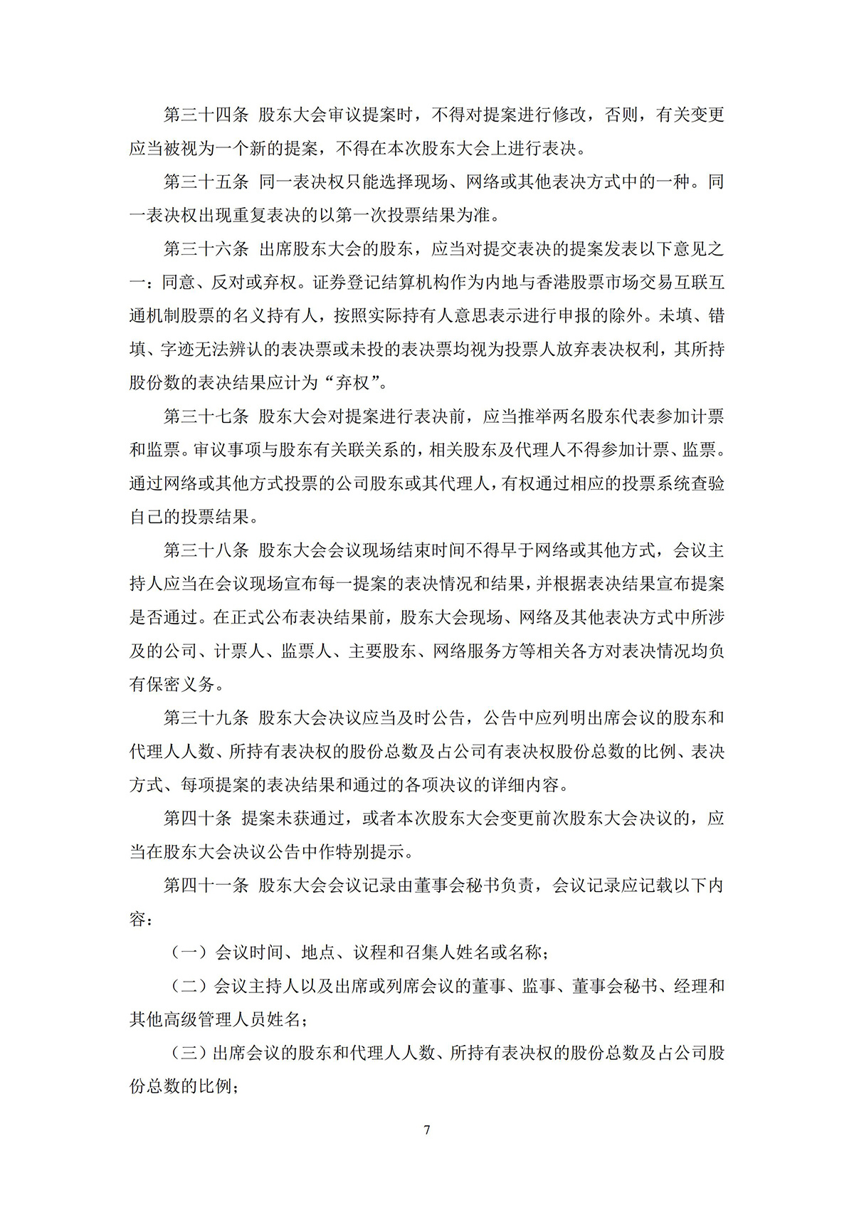 河南金(jīn)丹乳酸科技股份有限公司