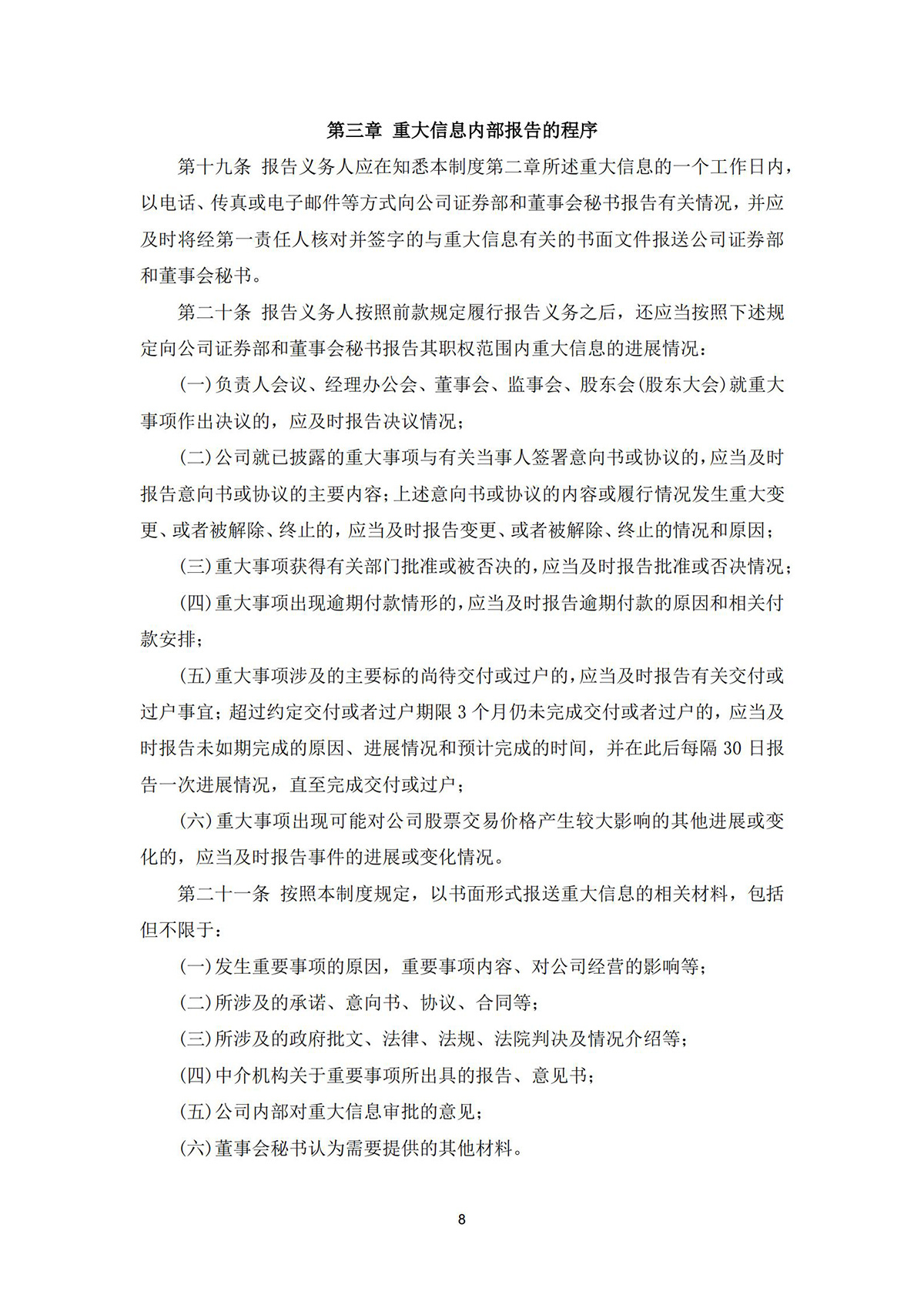 河南金(jīn)丹乳酸科技股份有限公司