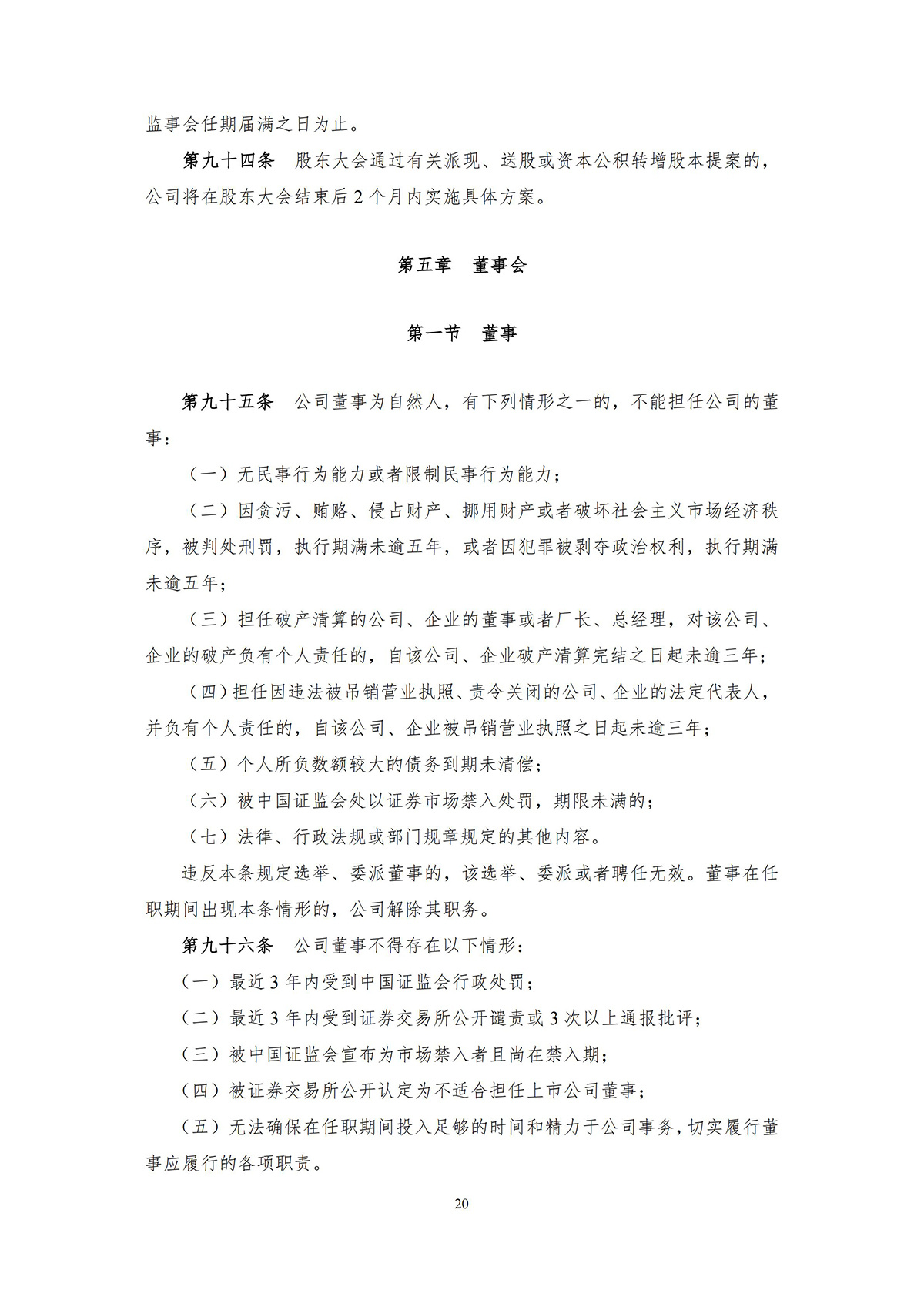 河南金(jīn)丹乳酸科技股份有限公司