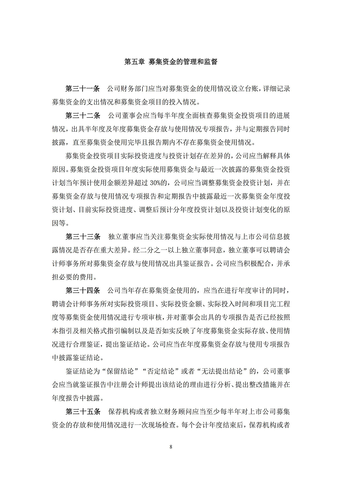 河南金(jīn)丹乳酸科技股份有限公司