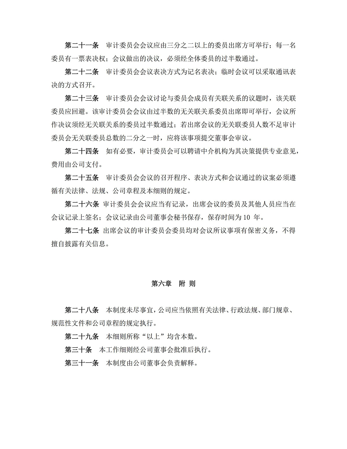 河南金(jīn)丹乳酸科技股份有限公司