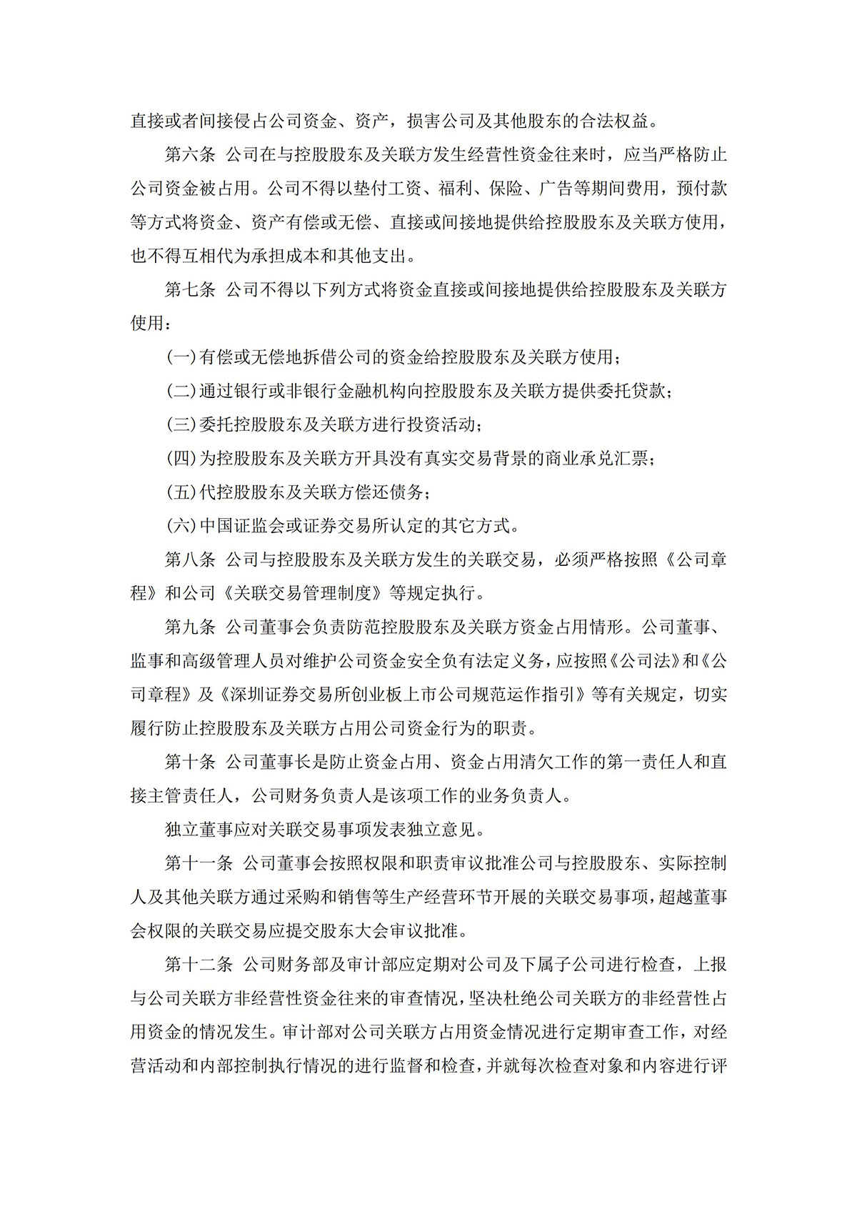 河南金(jīn)丹乳酸科技股份有限公司