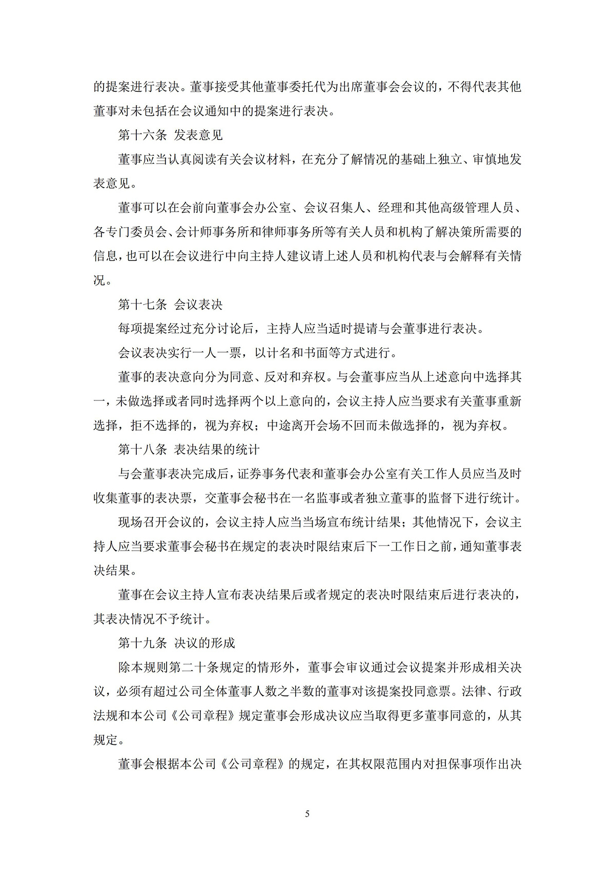 河南金(jīn)丹乳酸科技股份有限公司
