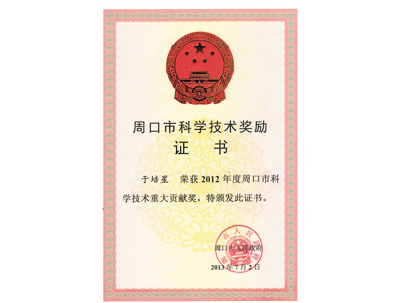 市重大贡献奖 市重大贡献奖